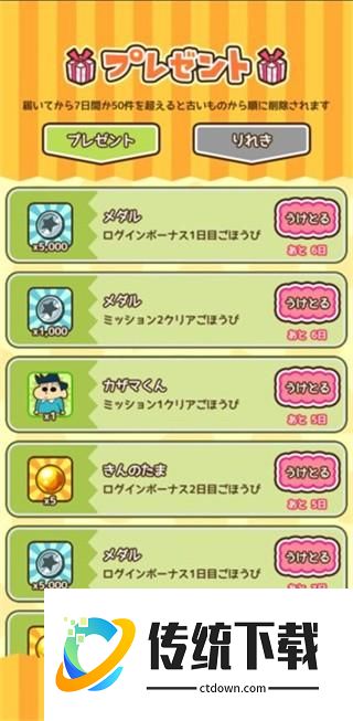 蜡笔小新跑酷新手攻略2
