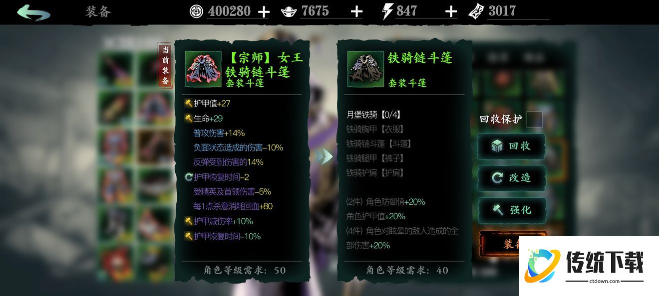 影之刃奥义项链流怎么搭配