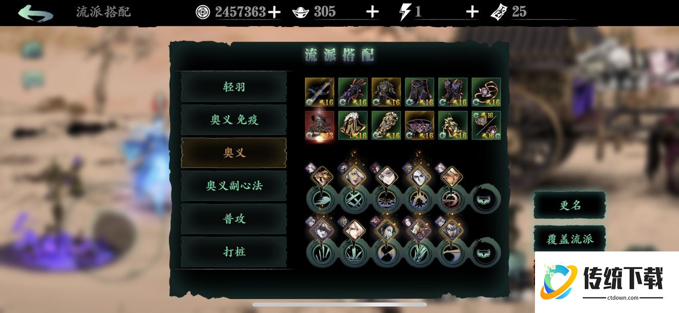 影之刃奥义项链流怎么搭配