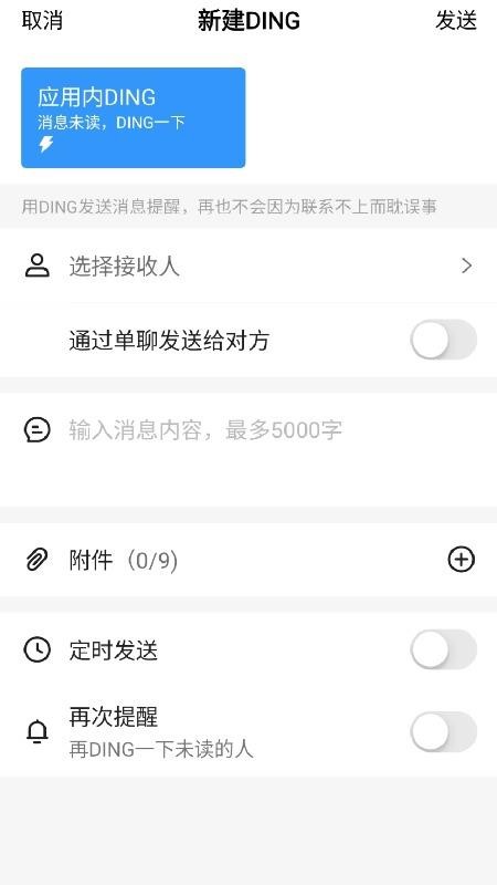 郑政钉手机版