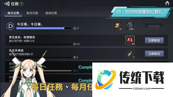 七骑士2国际服游戏攻略1