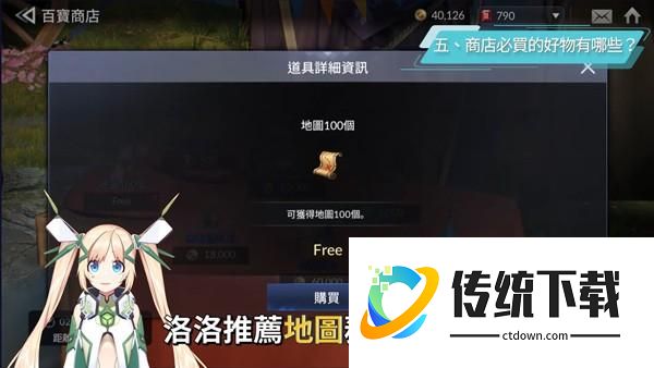 七骑士2国际服游戏攻略2