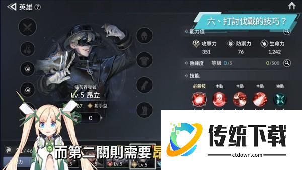 七骑士2国际服游戏攻略4