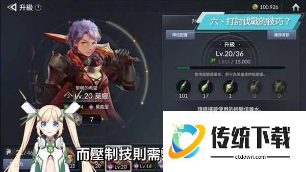 七骑士2国际服游戏攻略3