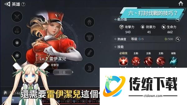 七骑士2国际服游戏攻略5