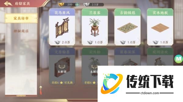 府邸玩法介绍