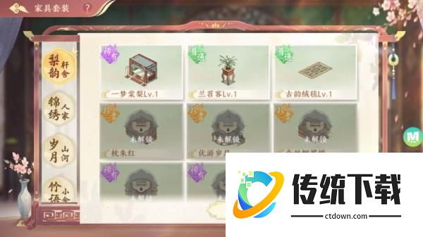 府邸玩法介绍