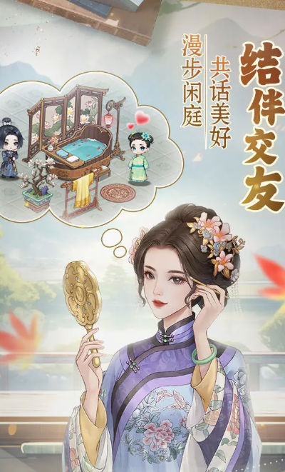 幽梦寻踪