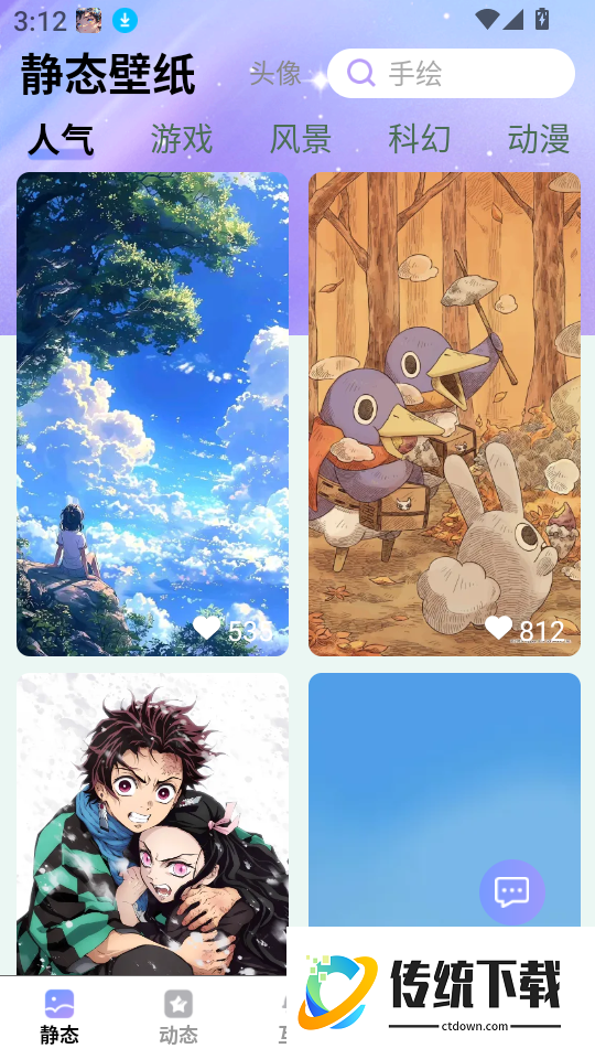 免费星萌壁纸手机版