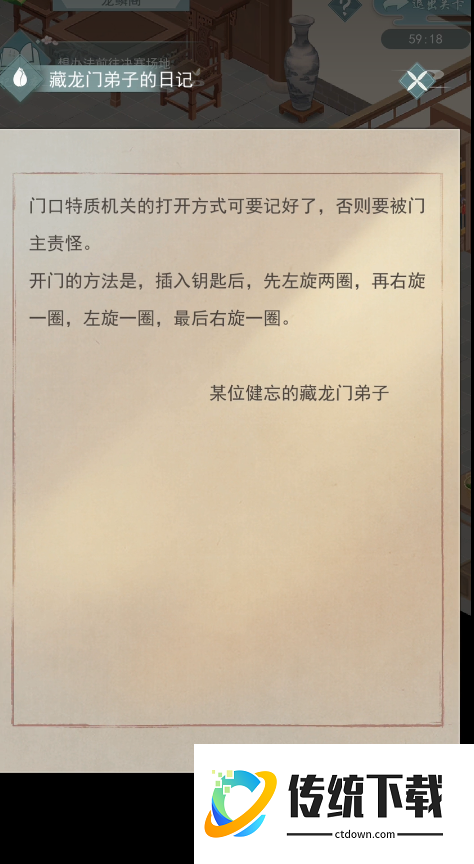 江湖悠悠雾罩此江第六关通关攻略：详细步骤与技巧解析
