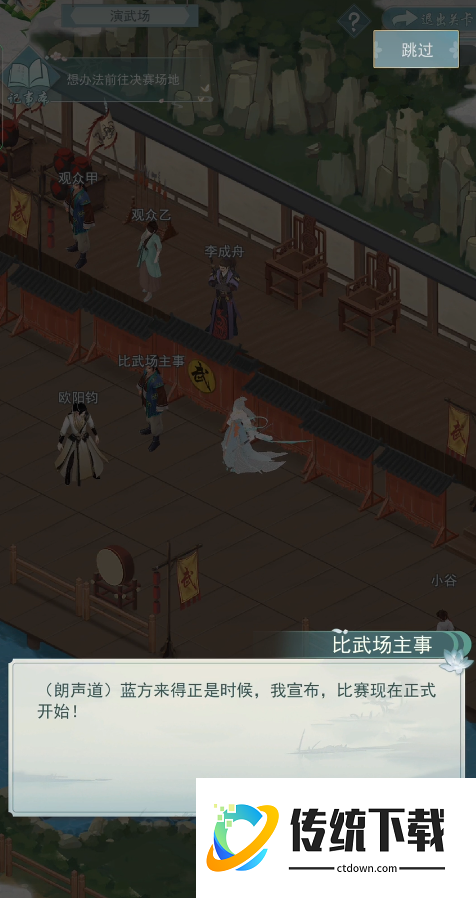 江湖悠悠雾罩此江第六关怎么过