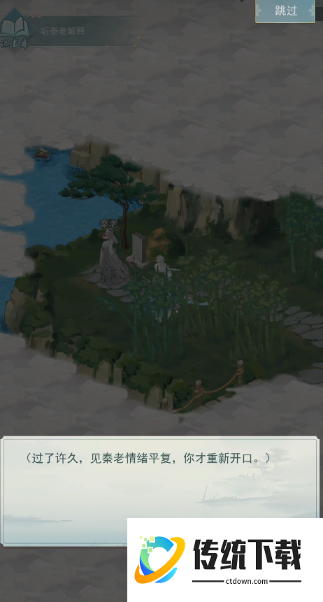 江湖悠悠雾罩此江第六关怎么过