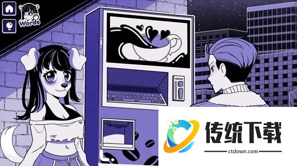 异常咖啡机2游戏