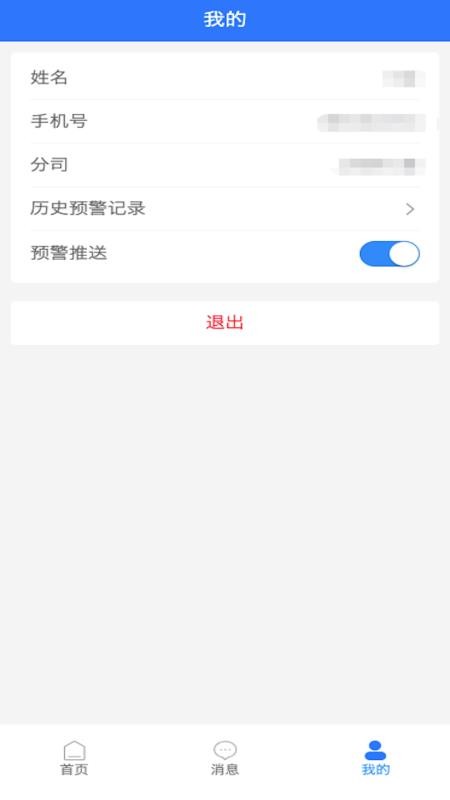 MQ最新版