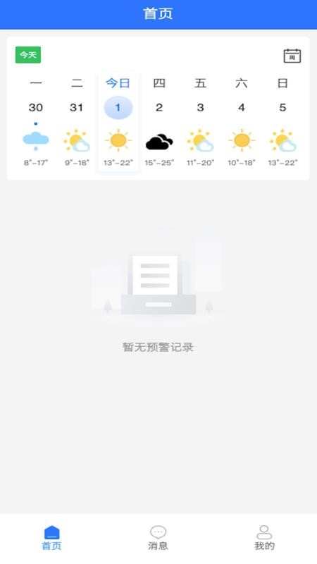 MQ最新版