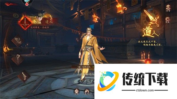 道人截图