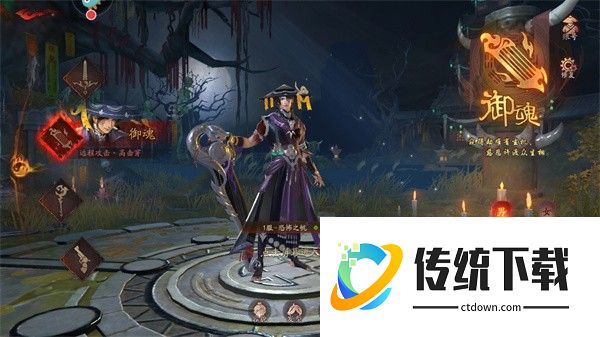 御魂截图