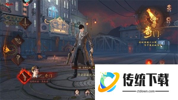 方士和奇门截图2