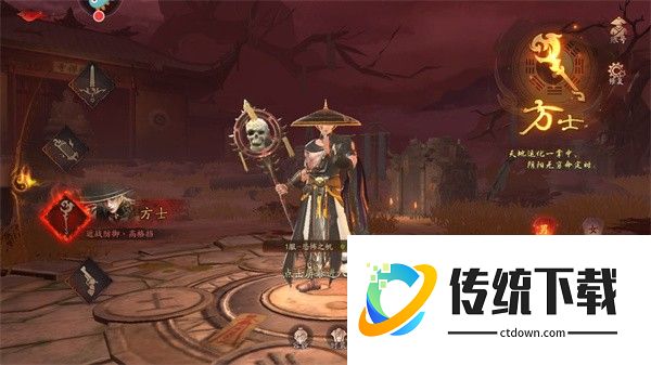 方士和奇门截图1