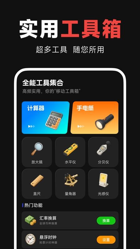 罗盘指南针助手免费版