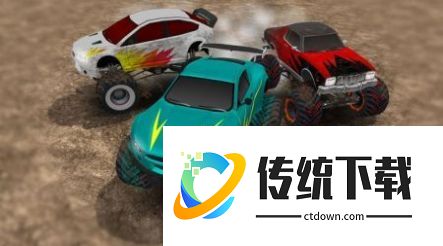 怪兽卡车疯狂驾驶