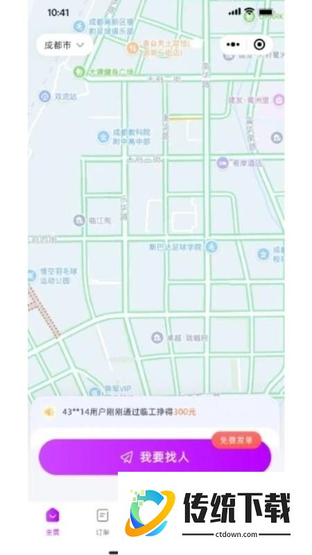 送将官网版