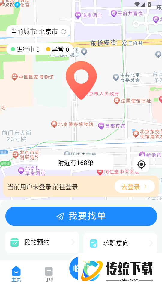 送将官网版