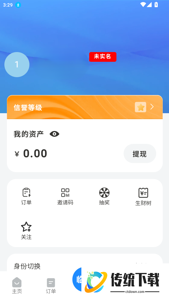 送将官网版