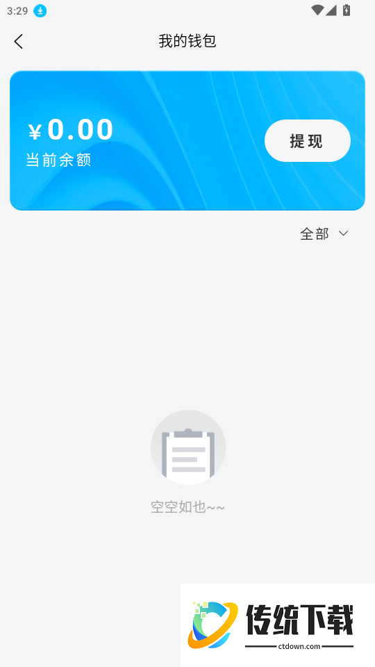 送将官网版
