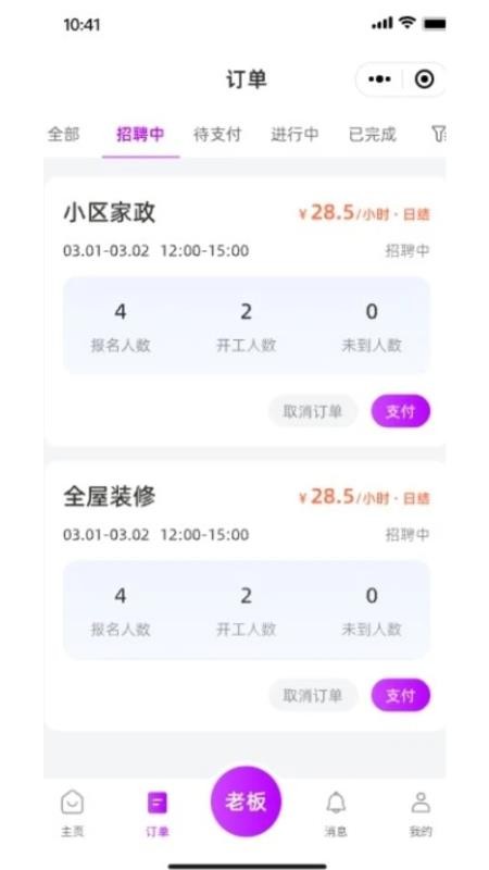 送将官网版
