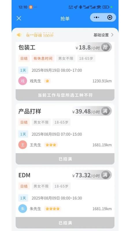 送将官网版