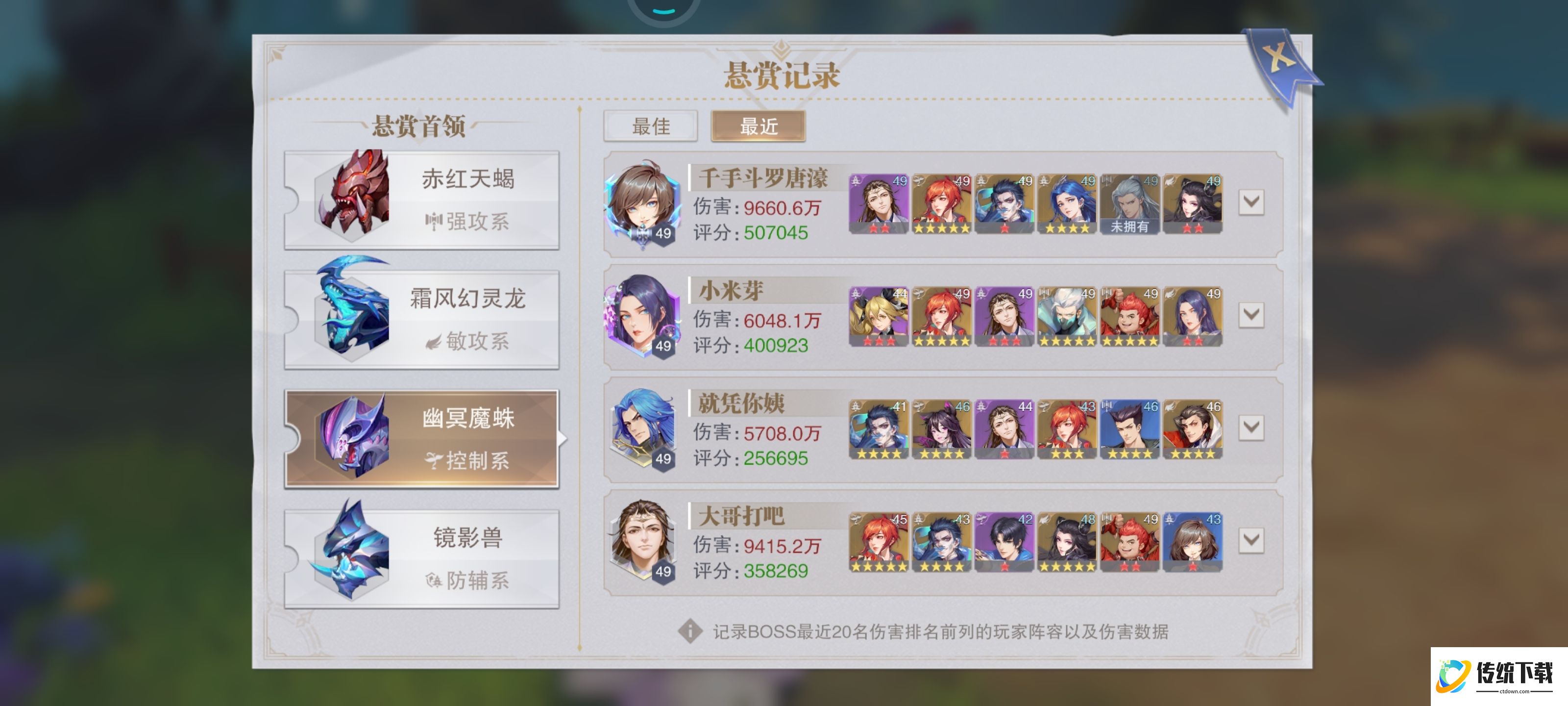 斗罗大陆悬赏首领怎么进？快速进入方法与攻略详解