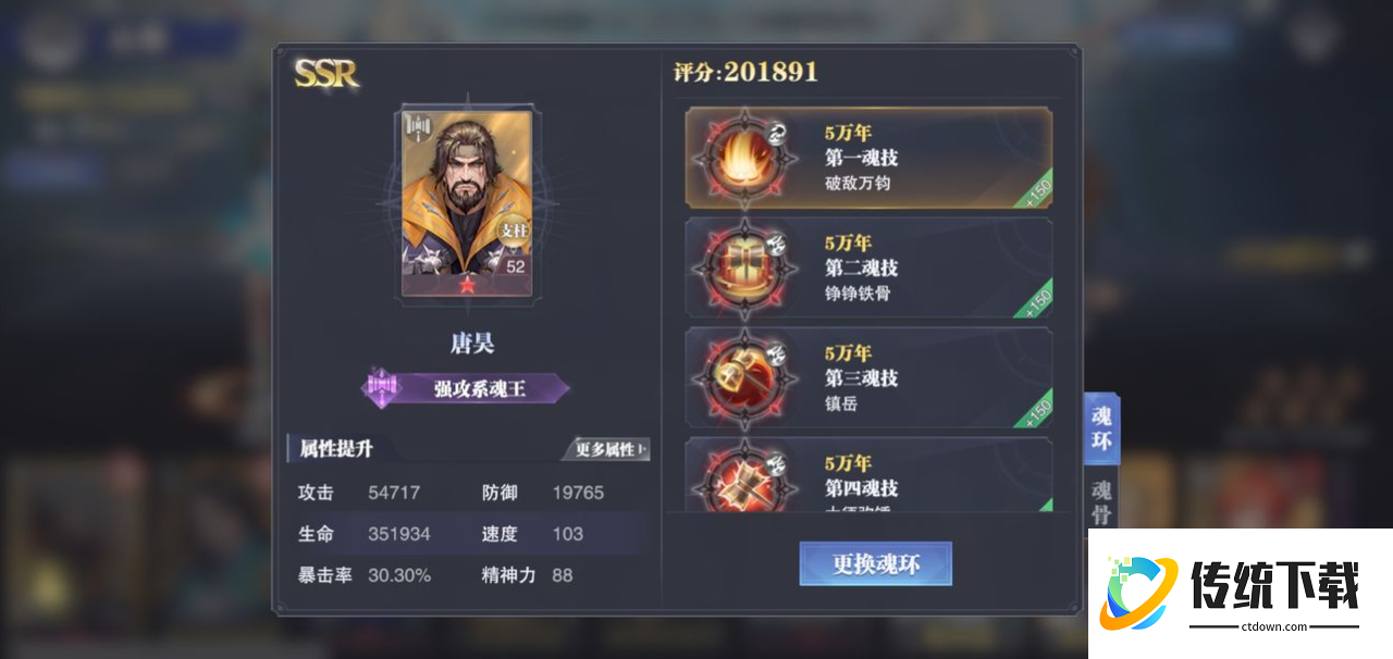 斗罗大陆悬赏首领怎么进去