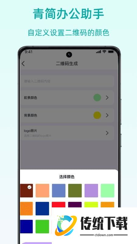 青简办公助手最新版