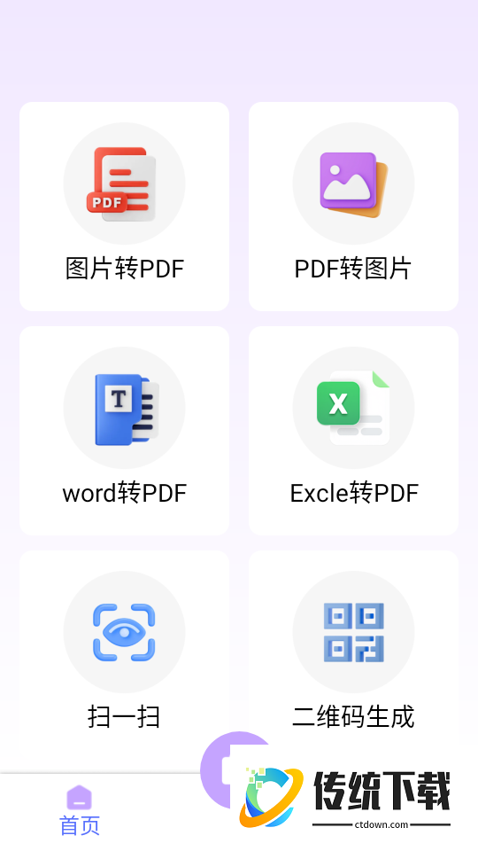青简办公助手最新版