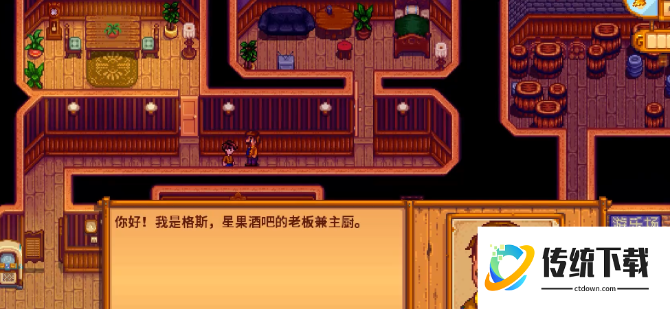 星露谷物语星之果实餐吧是做什么