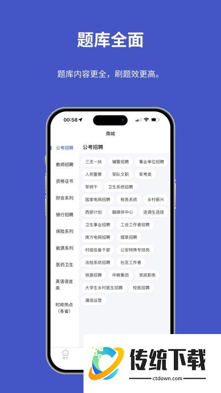 题伙伴官方版