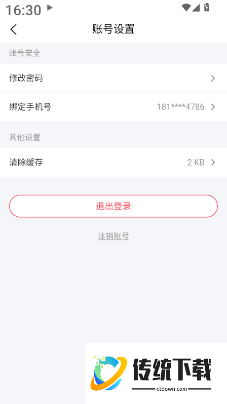 题伙伴官方版