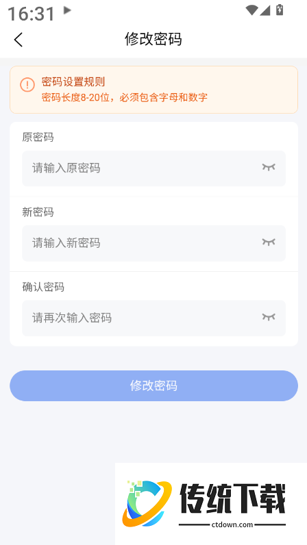 题伙伴官方版