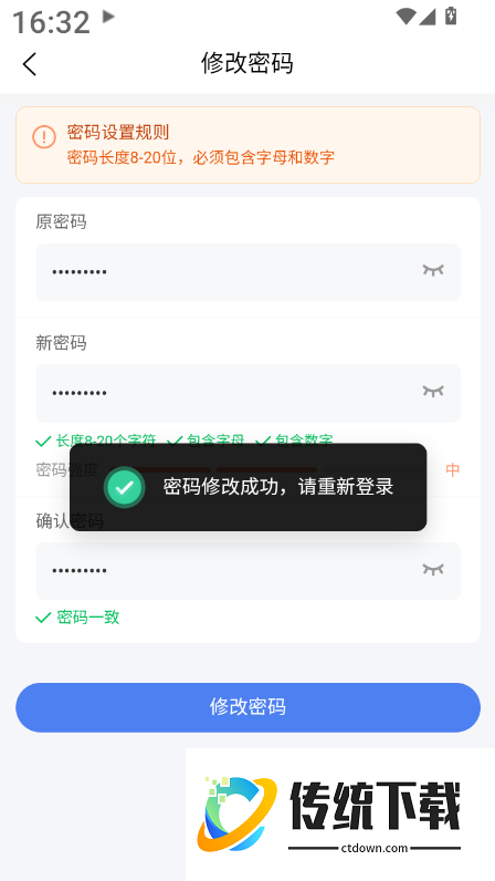 题伙伴官方版