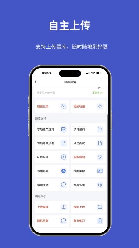 题伙伴官方版