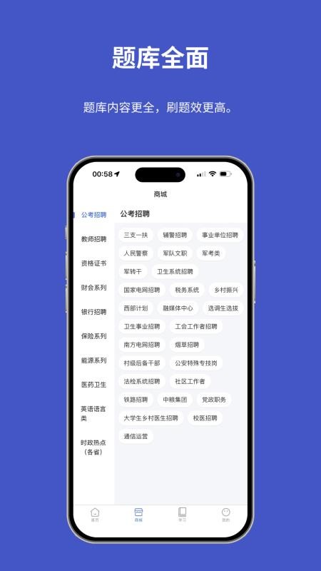 题伙伴官方版
