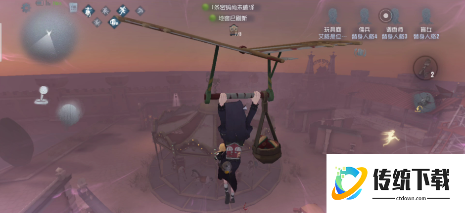 第五人格月亮河公园怎么溜鬼