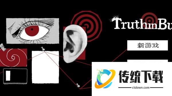 怎么玩截图1