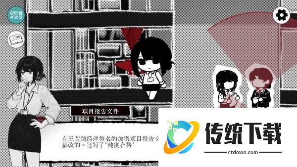 怎么玩截图4