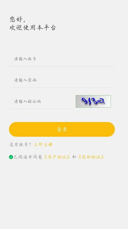 建筑商机宝官网版