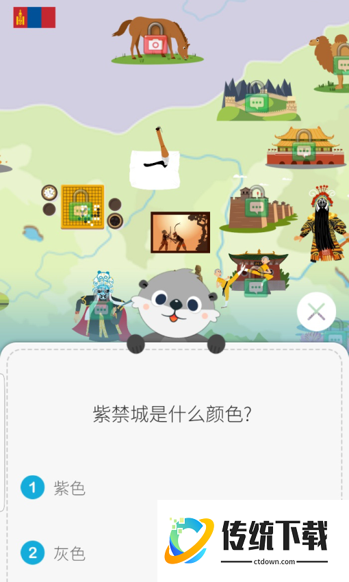 科力环球官方版