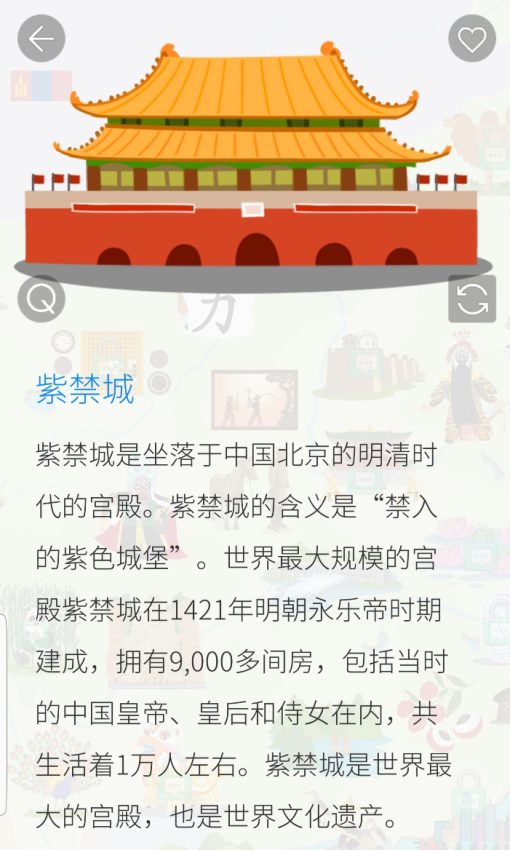 科力环球官方版
