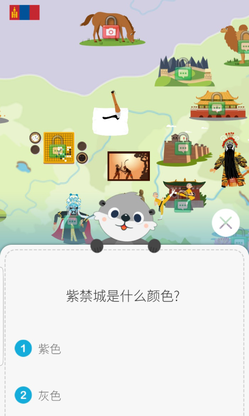 科力环球官方版