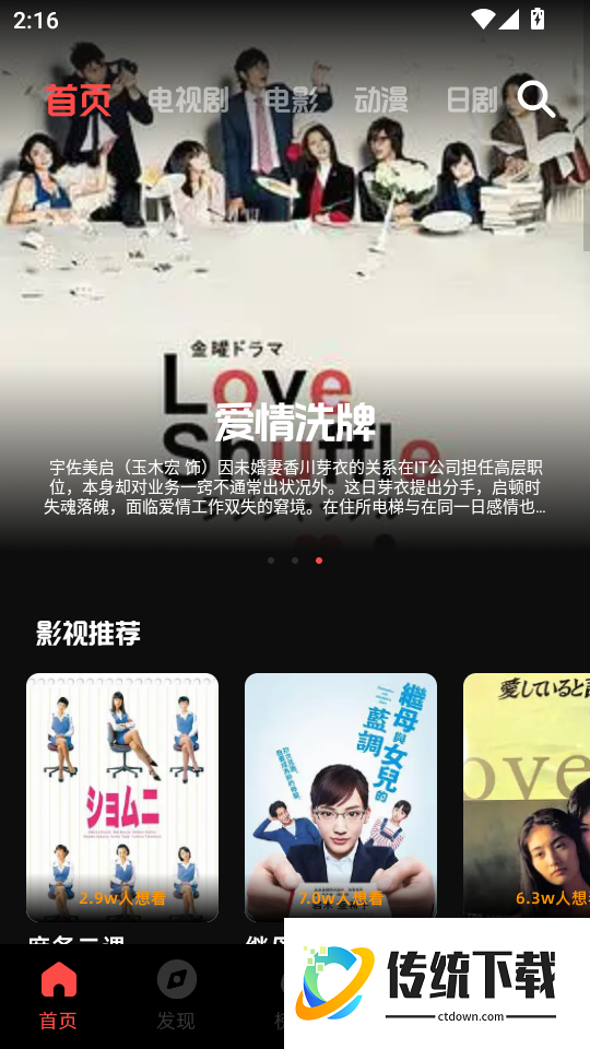 一起来看吧免费版